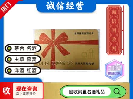 襄阳市保康回收大厦卡