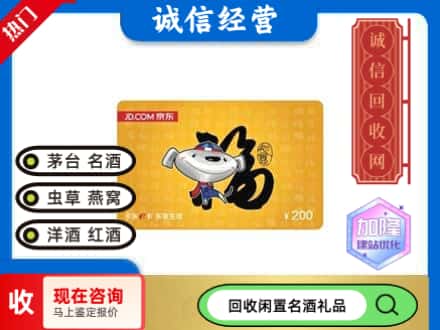 襄阳市保康回收京东E卡