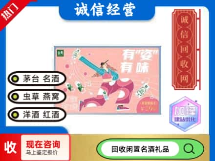 襄阳市保康回收伊利礼品卡