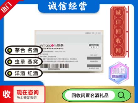 襄阳市保康回收银泰购物卡