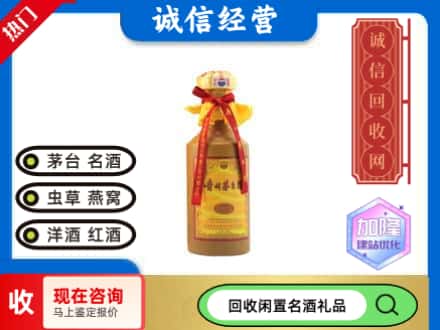 襄阳市保康回收十五年茅台酒