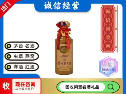 襄阳市保康回收三十年茅台酒
