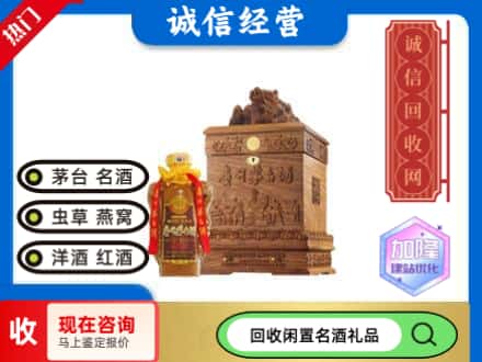 襄阳市保康回收八十年茅台酒