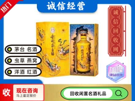 襄阳市保康回收散花茅台酒